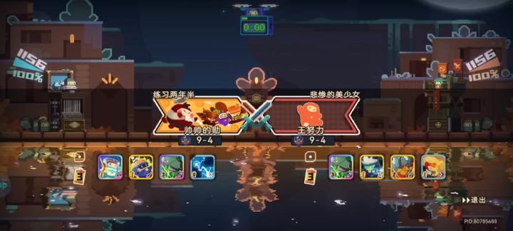 大哥打双斧险胜截图