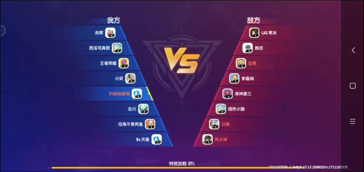 香肠派对团队竞技截图