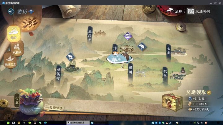 逆水寒手游游历五子棋残局二十二详细解局攻略截图