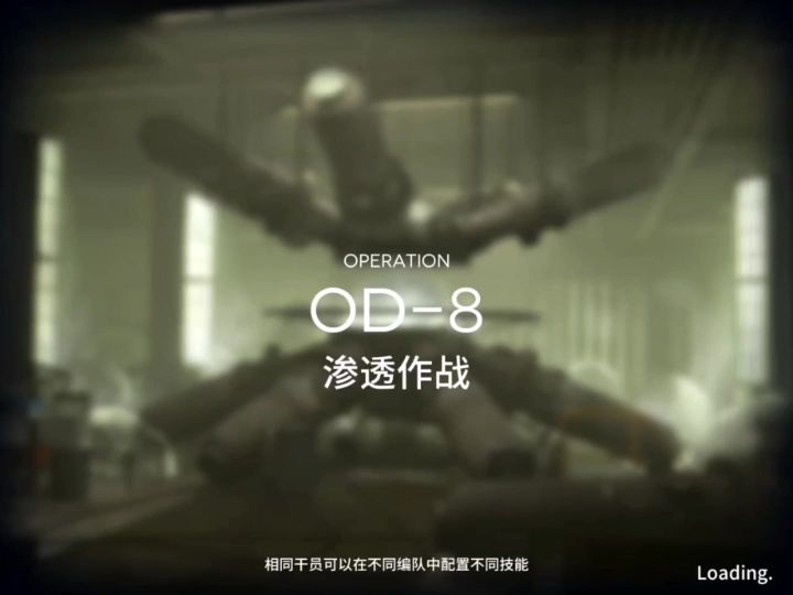 「彩虹六号」OD-8高配稳定刷信赖材料截图