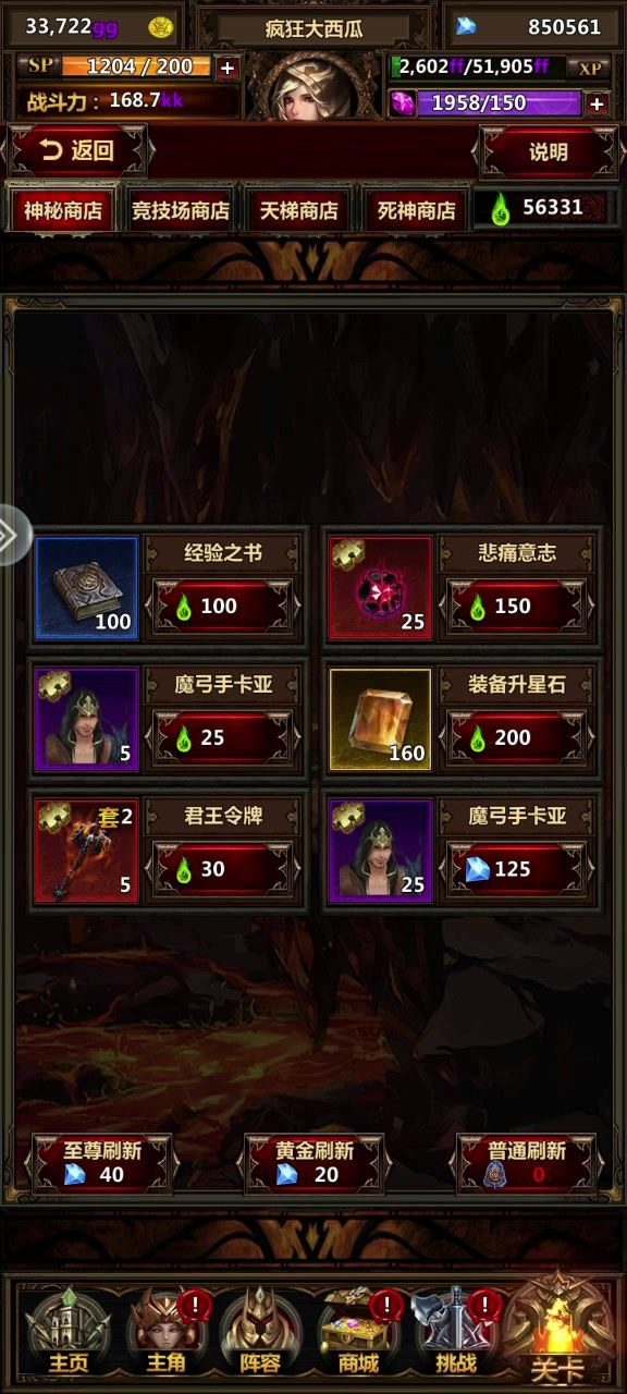 商店不出活动道具截图