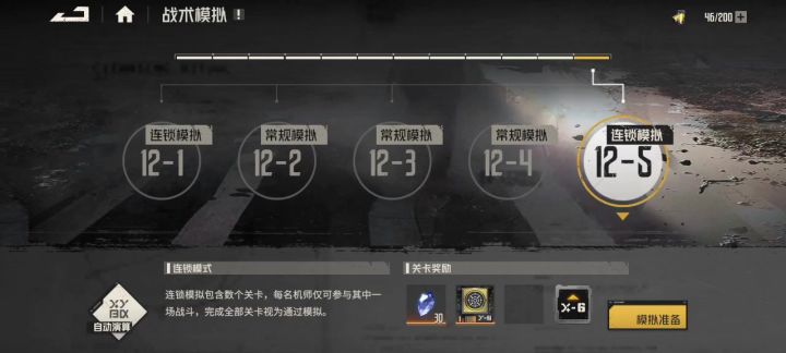 12—5—3截图