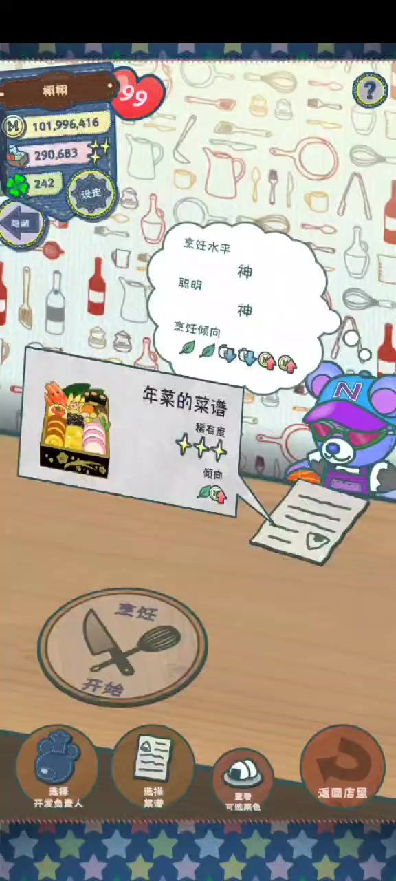 菜偶截图