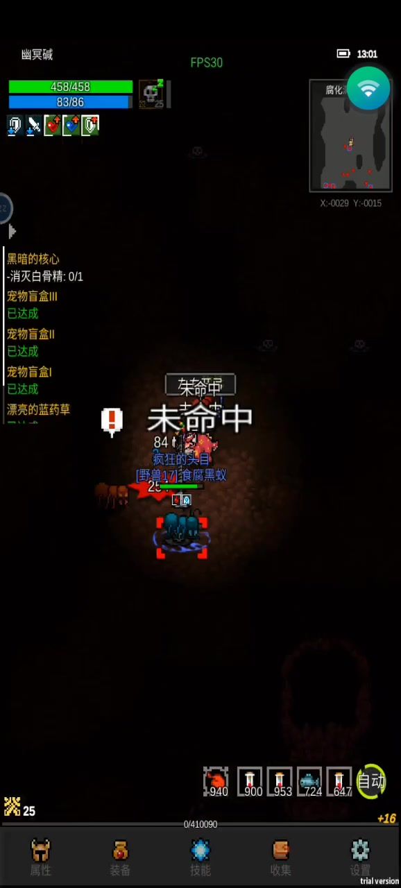 战士孵化三挂机流畅攻略截图