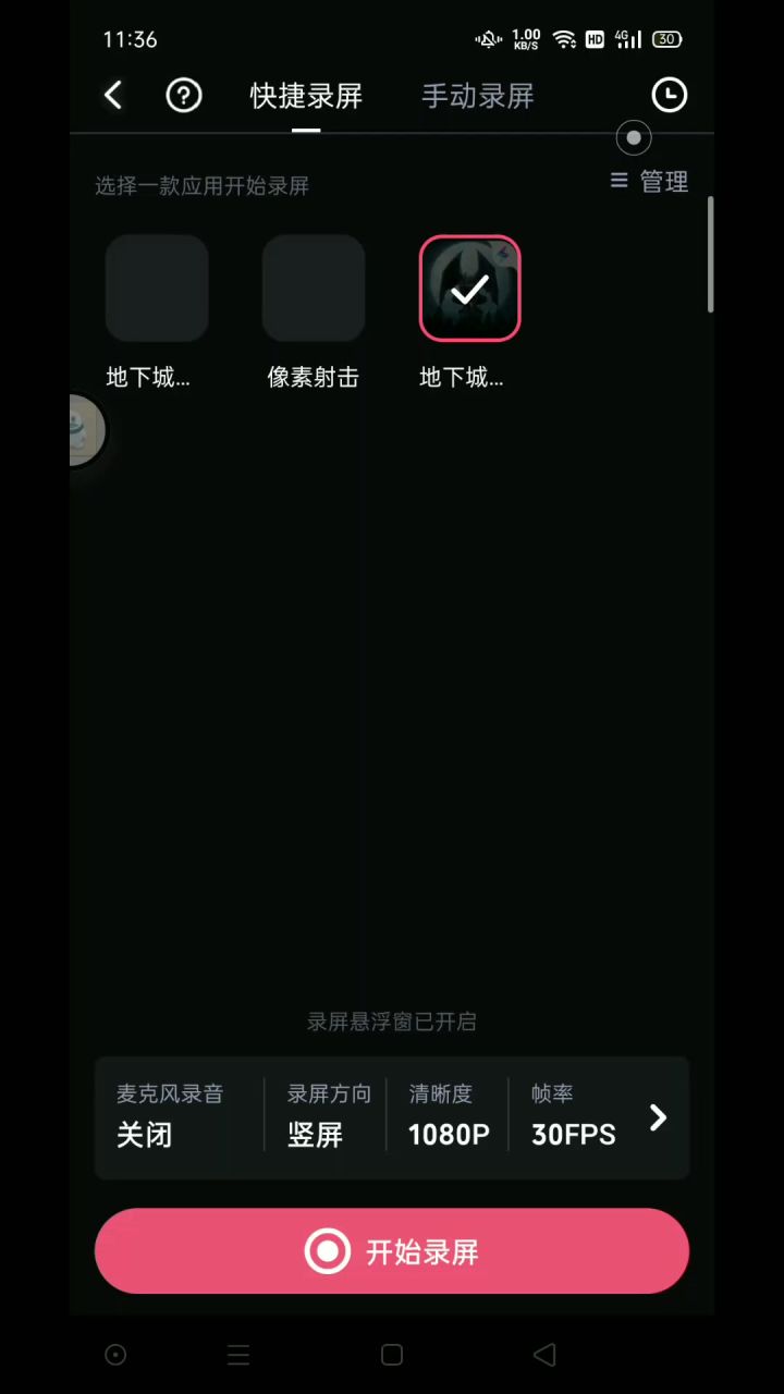 裂隙58重伤法(三月带一日)截图