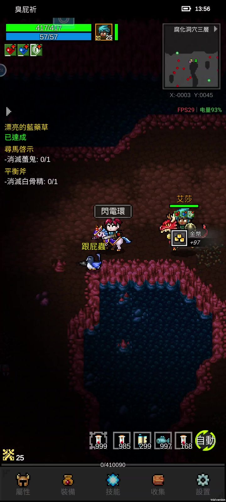 戰士掛機時會亂跑截图