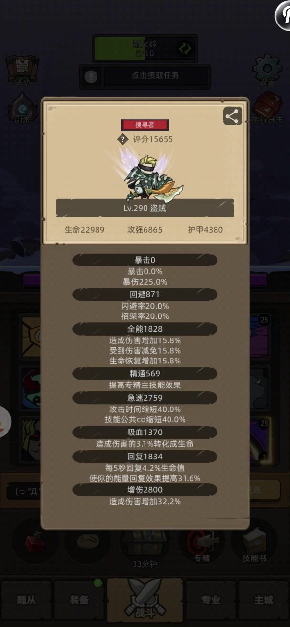 1.5w分敏锐贼双偷m240刷坐骑截图