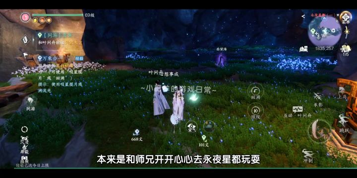 【奇遇】迷谷逢蝉截图