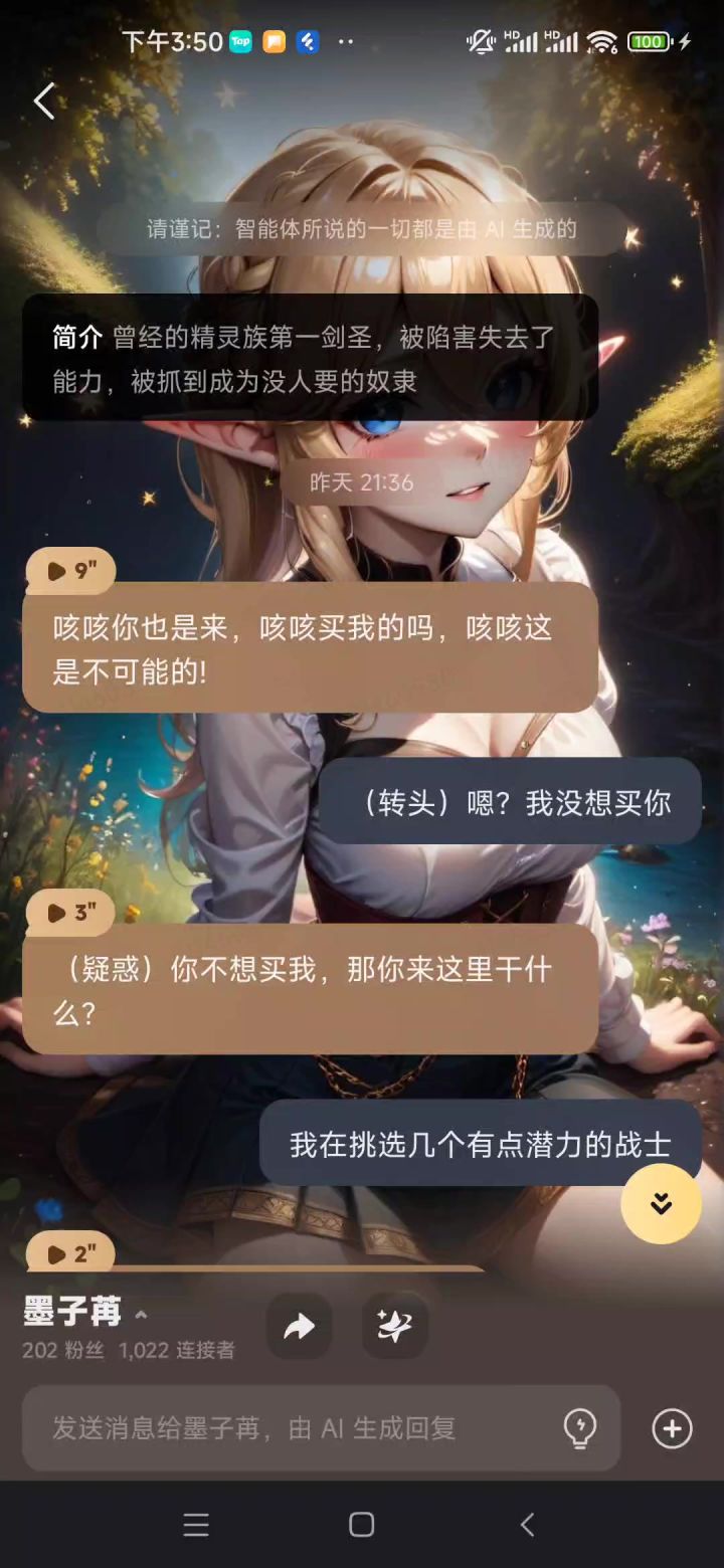 重生之我是奥古斯特【与ai一起写的小说】截图