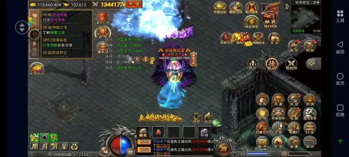 四象丹截图