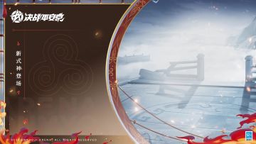 【技能展示】全新巫类式神「铃彦姬」登场