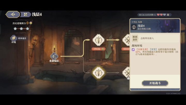 铃兰之剑 逆境之塔 浅层4下路 2回合速杀大王子截图