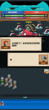 无氪5船肉搏主线漩涡章鱼（强行娱乐向）