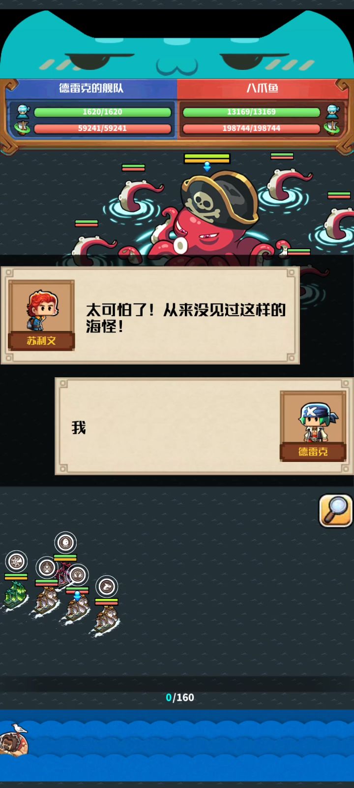 无氪5船肉搏主线漩涡章鱼(强行娱乐向)截图