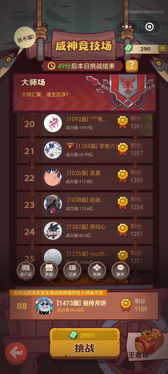 吕布玩家最终幻想截图