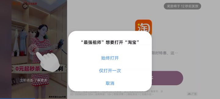 垃圾广告截图