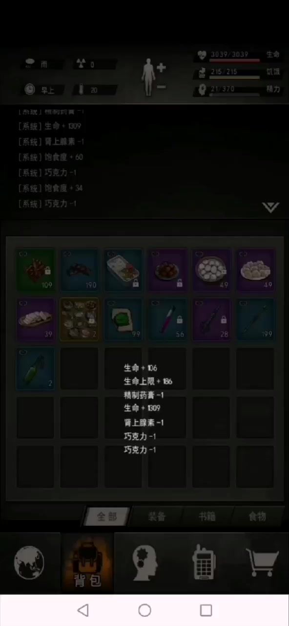 刀开狗哥攻略(手残党)截图