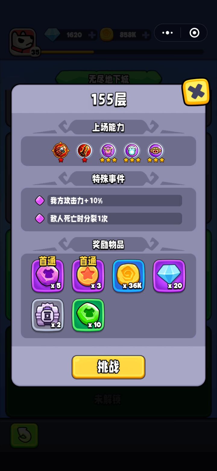 到底这个游戏的开发者自己有没有玩过这个游戏截图