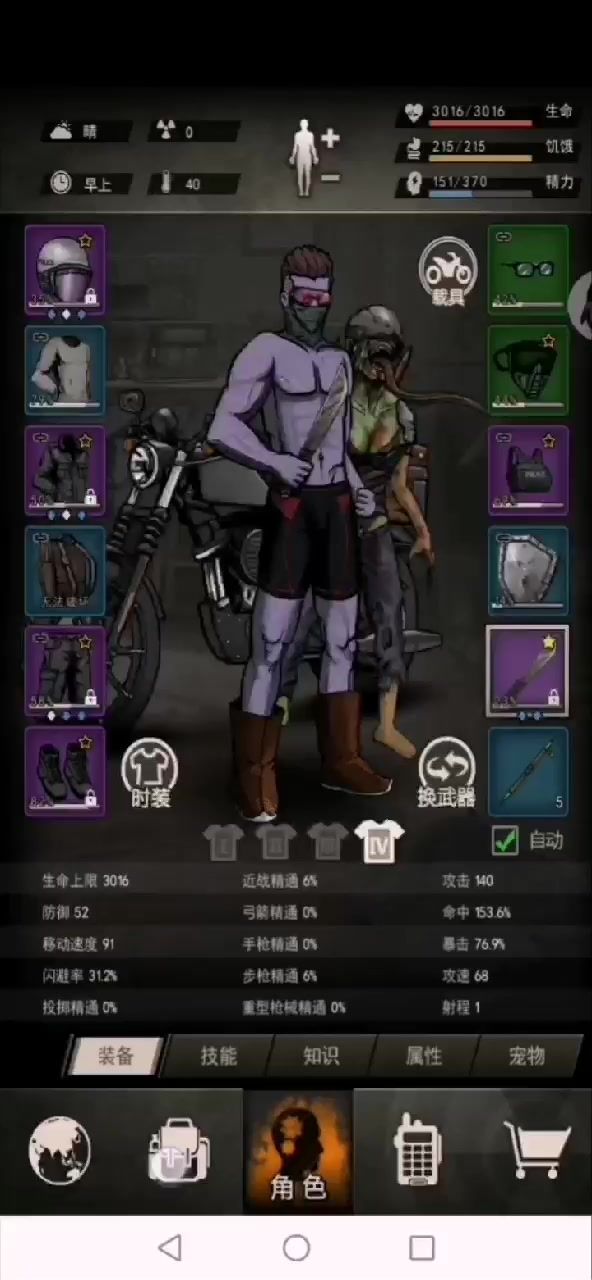 刀开猎杀攻略(开863医院)截图