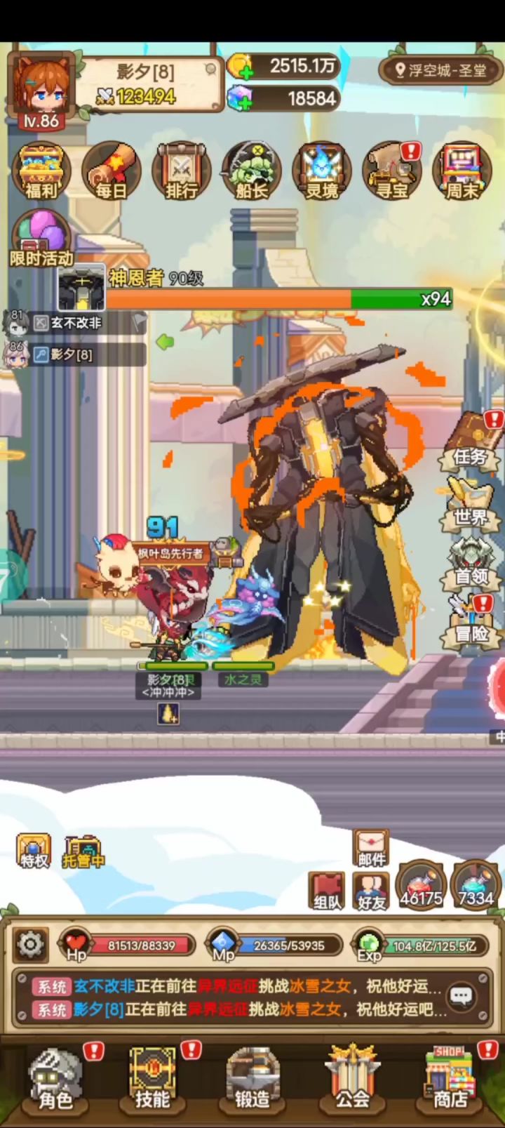 法师攻略之《满级召唤》截图