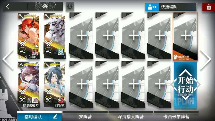 od-8四人,看个乐呵截图