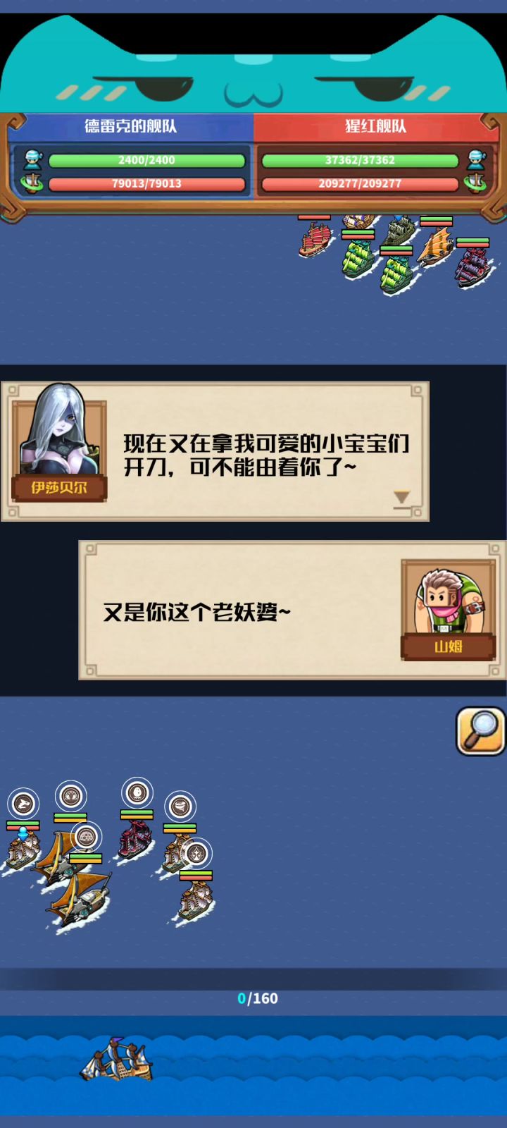 无氪6船肉搏猩红的埋伏截图