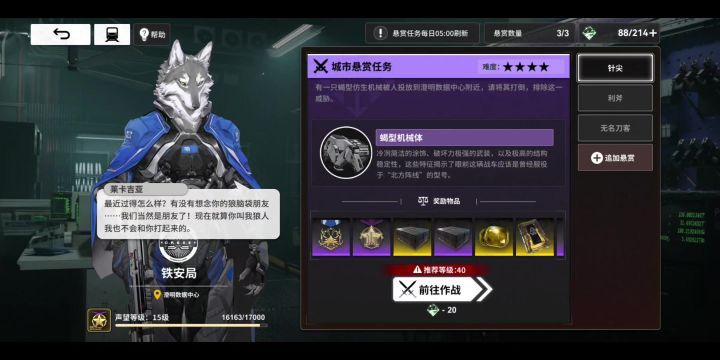 49级无名火自动,概率翻车截图