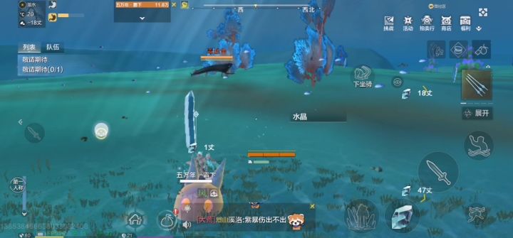 霸下挖水晶截图