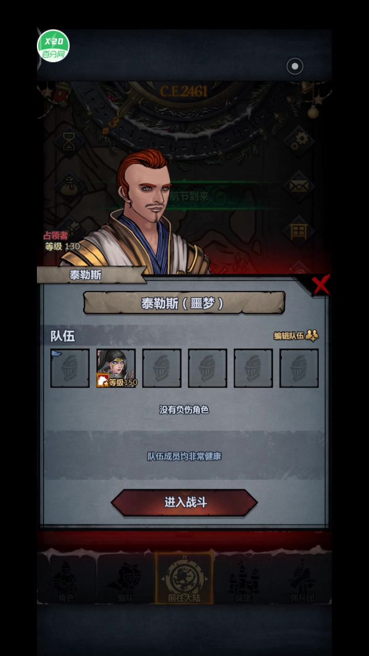 泰勒斯泰总截图