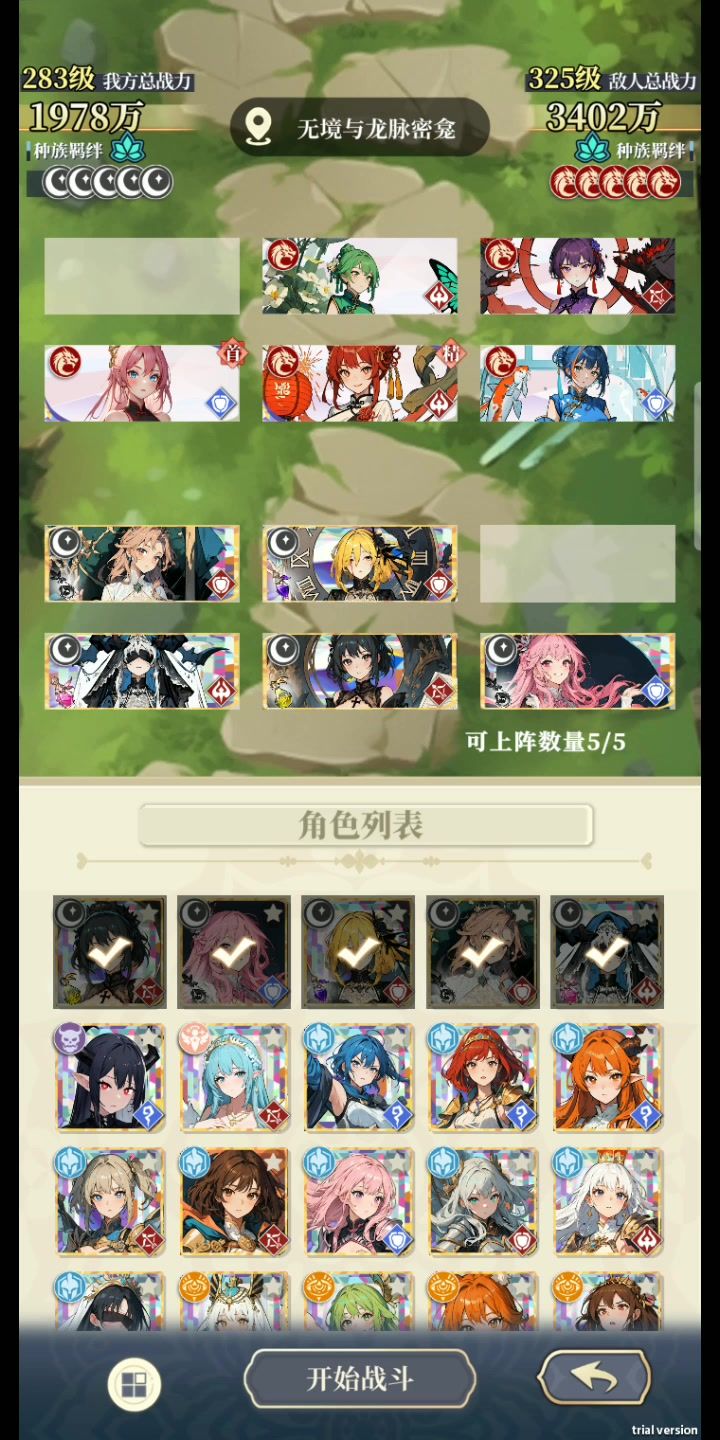 跨1400w战力截图