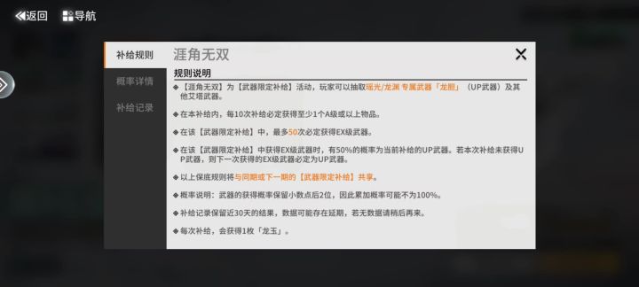龙渊专武能歪两次?截图