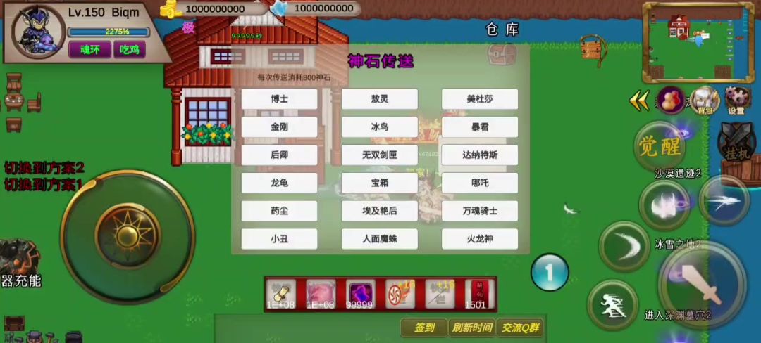 61s-高玩-Biqm-竞速活动之埃及遗迹截图