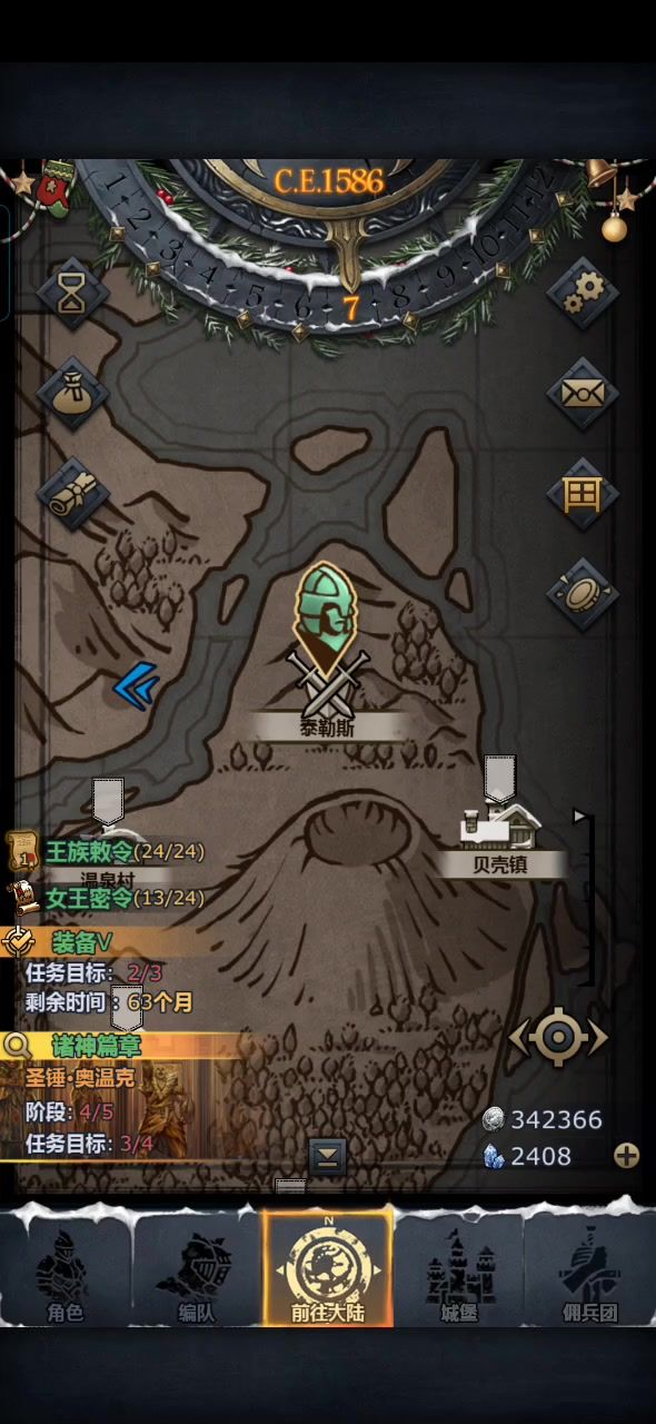 低配过泰勒斯截图