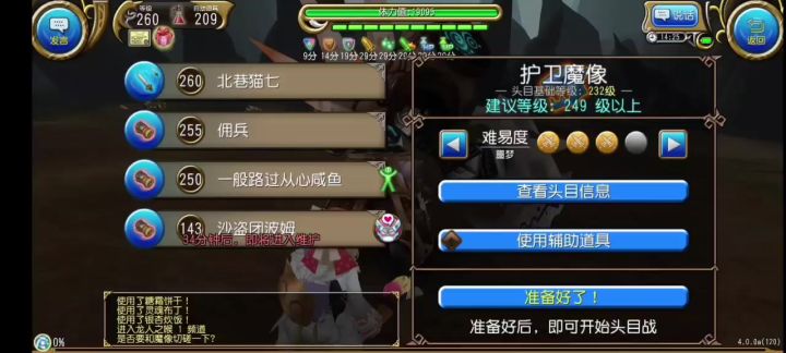 王掉剑做掉护卫魔像三星截图