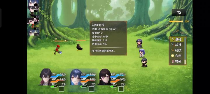 关于战斗速度慢的反馈截图
