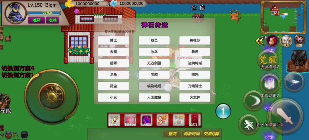 60s-高玩-Biqm-竞速活动之埃及遗迹截图