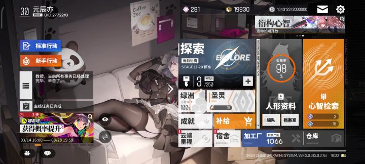 明明都以会变得更好的来安慰自己截图