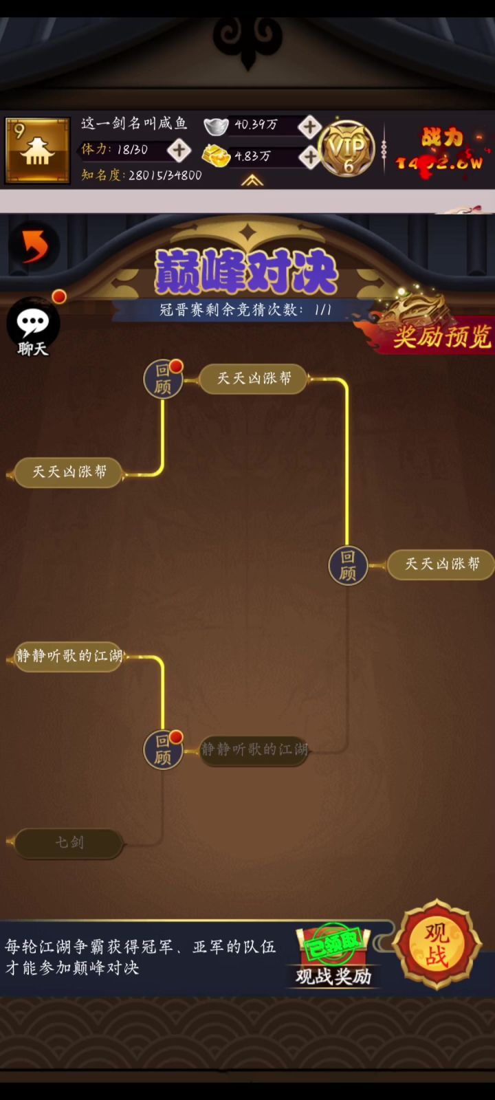 超大乌龙事件截图
