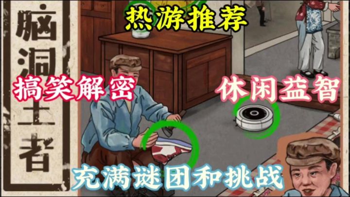游戏设定精彩的剧情故事，玩家解密的深入，逐渐揭开背后的秘密。截图