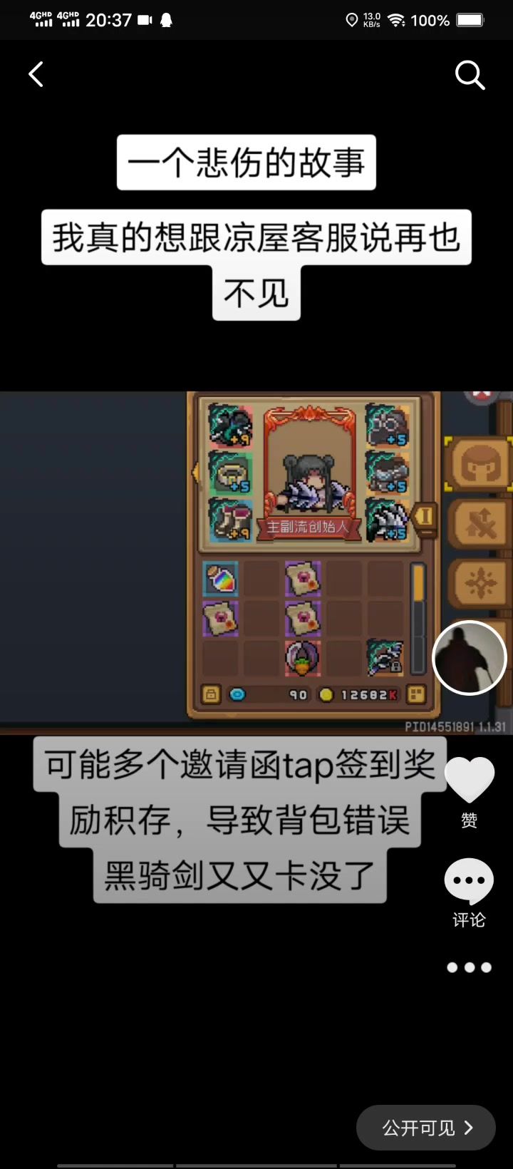 video-4004378