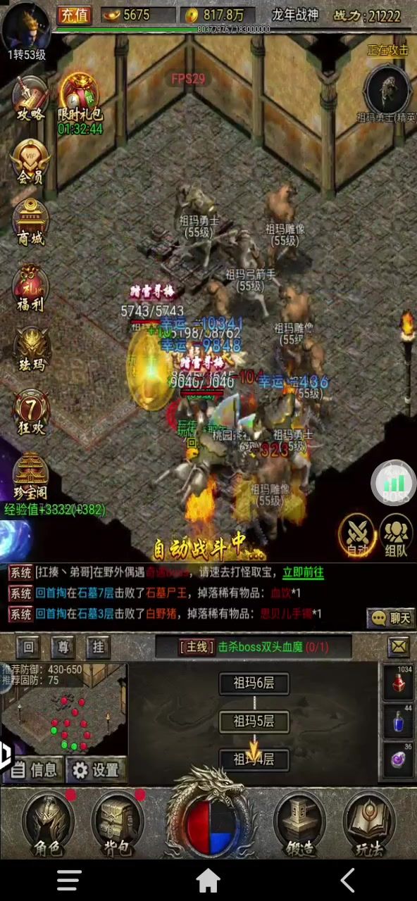 PVP很有意思截图