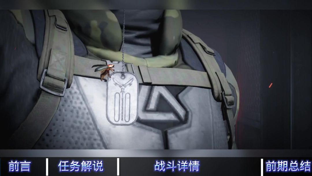 萤火突击 新手怎么玩及任务解说截图