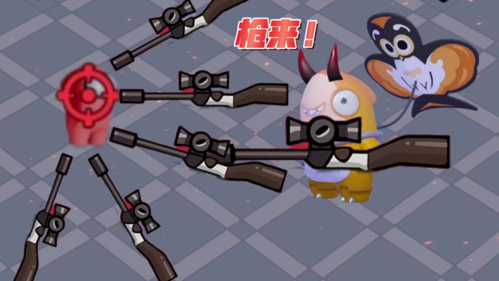 有人钢枪，有人伏地截图