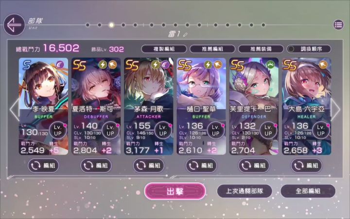 第一次正儿八经的打分截图