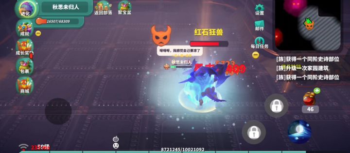 60级小号截图