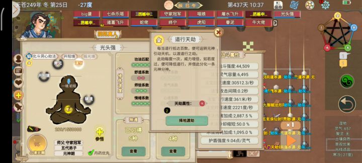 鹿蜀渡劫截图