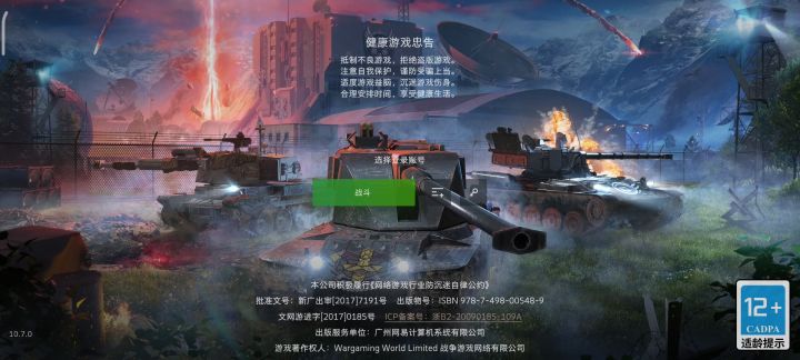 为啥截图