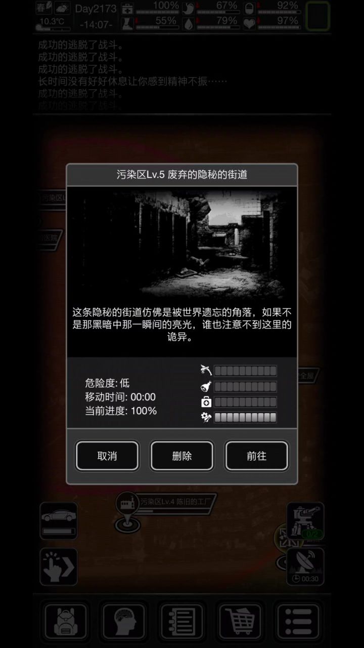 刷老鼠教程截图