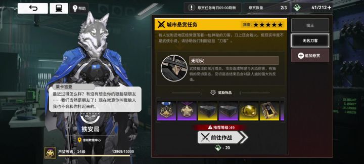 无名火boss免控?截图