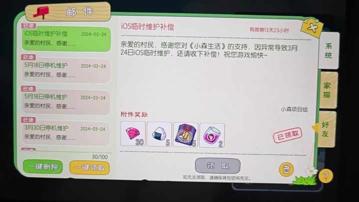 感觉发财啦😂截图